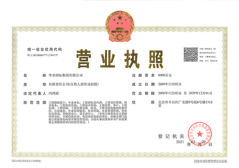 开云官方注册-开云中国
营业执照