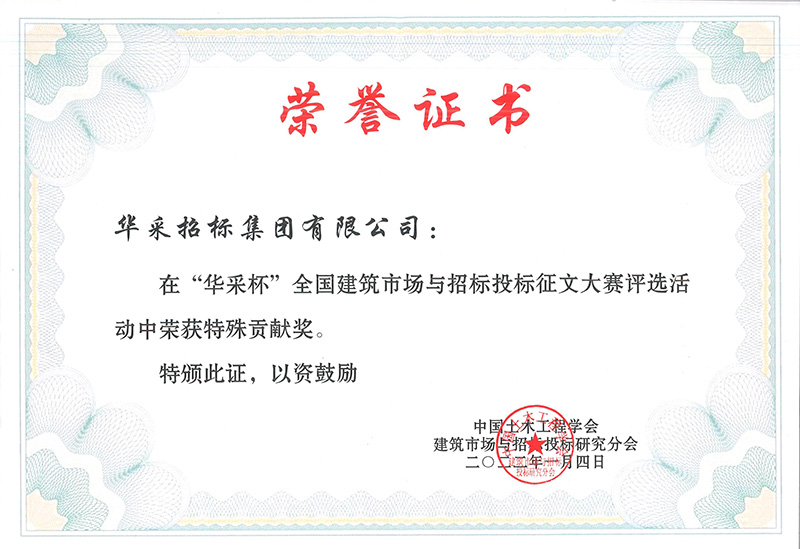 “开云官方注册-开云中国杯”征文大赛特殊贡献奖